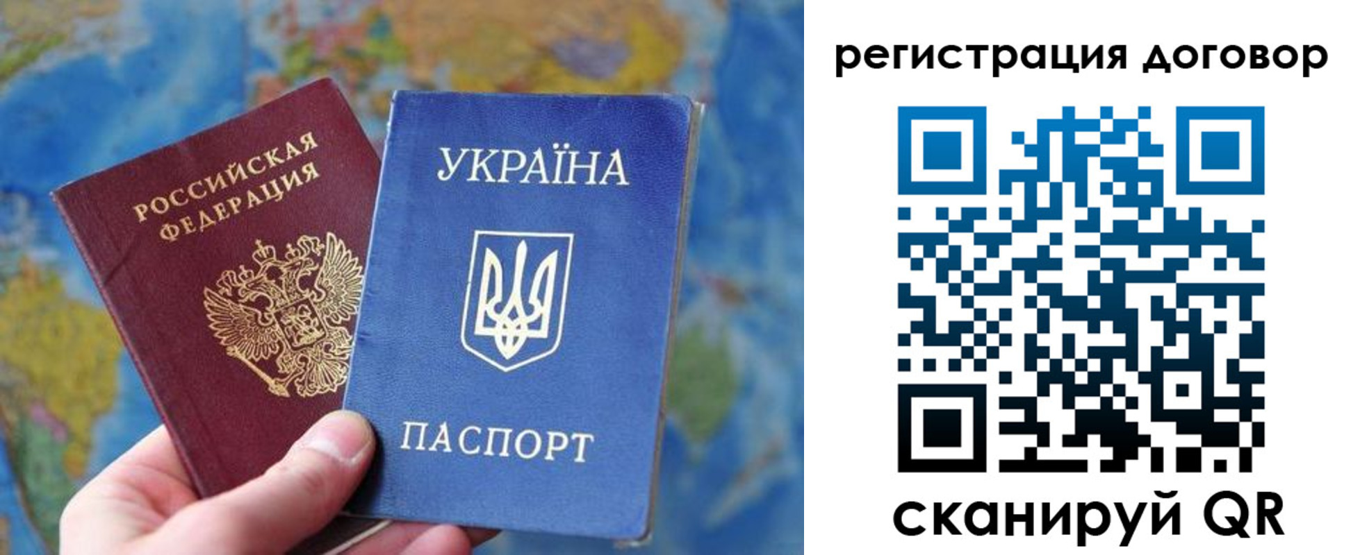 временная прописка в Соколе