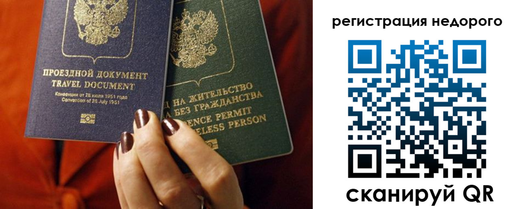 где прописаться в Соколе
