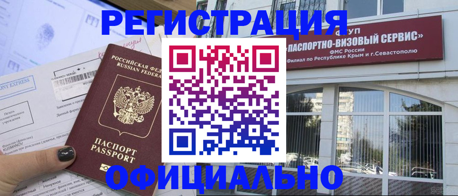 прописка поиск в Соколе