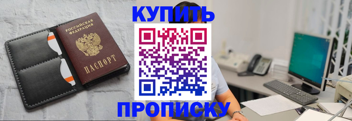 временная регистрация 2025 в Соколе