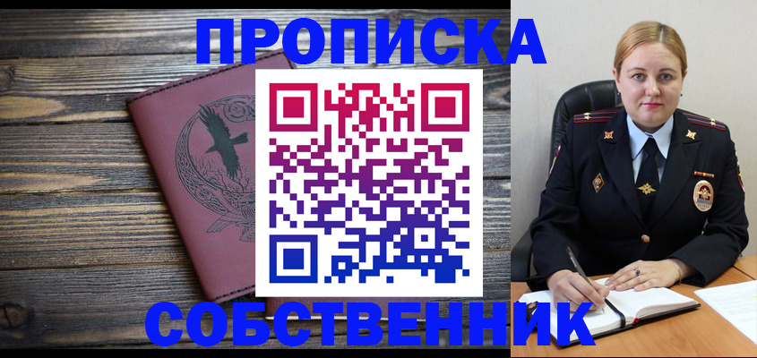 прописка для военкомата в Соколе