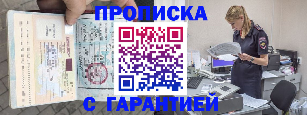 пропишу в квартире в Соколе